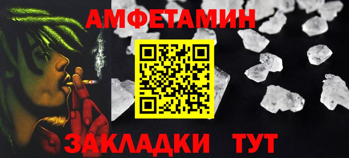 Amphetamine 98% Ленинск-Кузнецкий