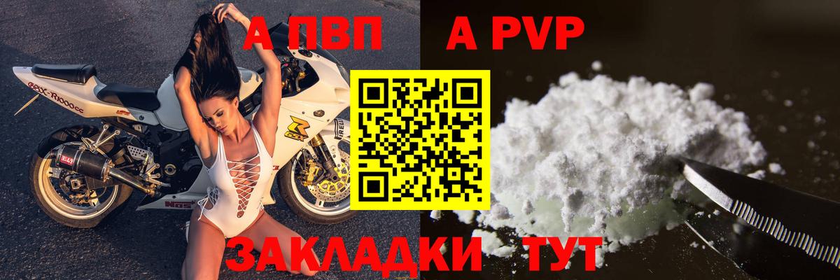 Alfa_PVP кристаллы  A PVP Соль  Альфа ПВП  Вход с VPN  Ленинск-Кузнецкий  Alfa_PVP Crystall 