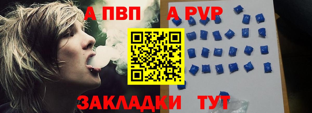 Alpha PVP Соль Ленинск-Кузнецкий