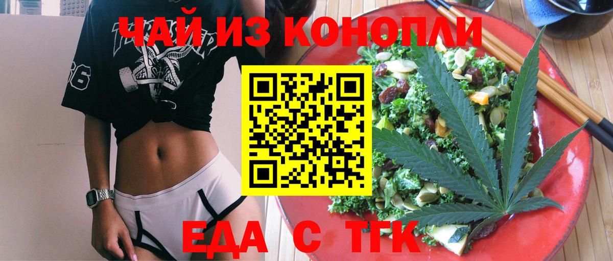 Ленинск-Кузнецкий  Canna-Cookies марихуана  Вход с VPN 