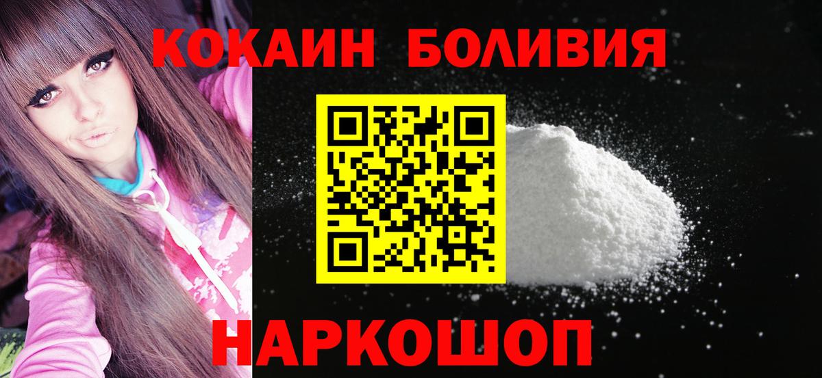 Ленинск-Кузнецкий  COCAIN Колумбийский  COCAIN Боливия  КОКАИН  Вход с VPN 