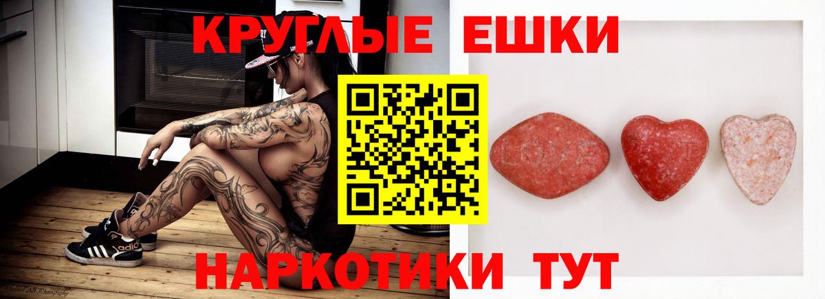 Ecstasy  цены   Вход с VPN  Ленинск-Кузнецкий  Экстази Punisher 