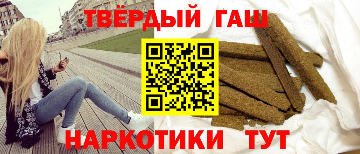 Гашиш 40% ТГК Ленинск-Кузнецкий