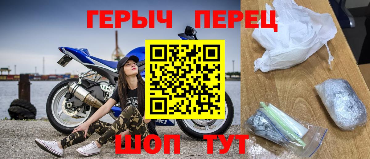 Героин хмурый  Героин  Ленинск-Кузнецкий  Вход с VPN 
