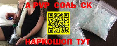 ALPHA-PVP Канаш