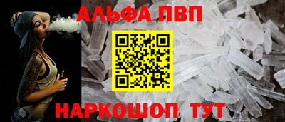 ALPHA-PVP Канаш