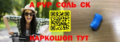 ALPHA-PVP Канаш