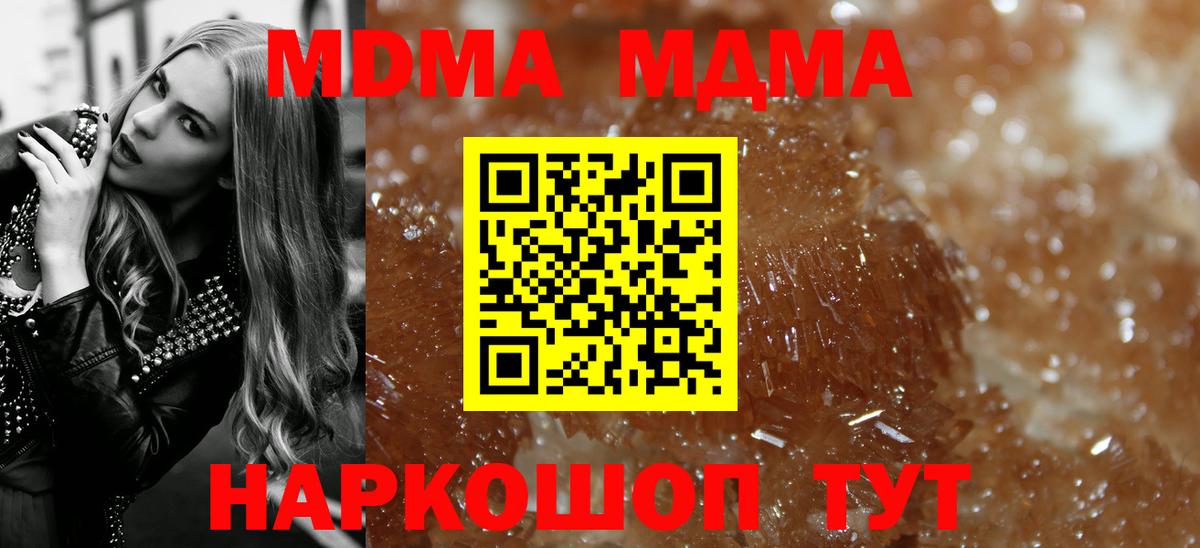 MDMA кристаллы  Вход с VPN  МДМА кристаллы  МДМА  Ленинск-Кузнецкий 