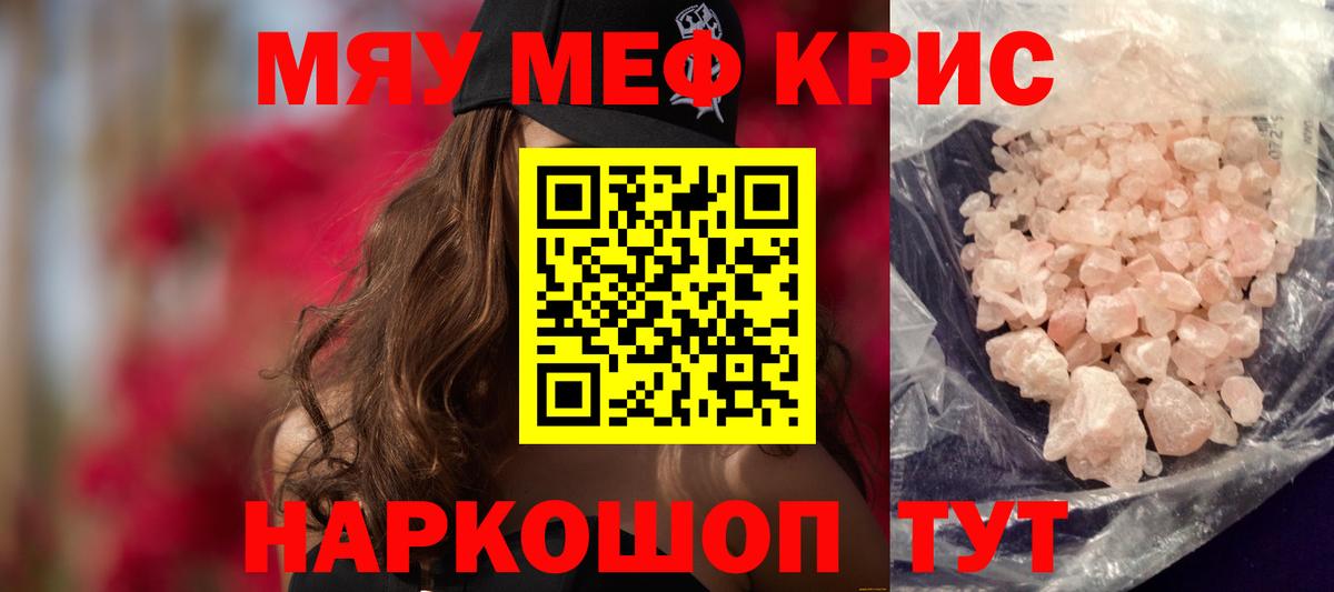 Ленинск-Кузнецкий  Мефедрон  МЯУ-МЯУ мука  Вход с VPN  МЯУ-МЯУ mephedrone 