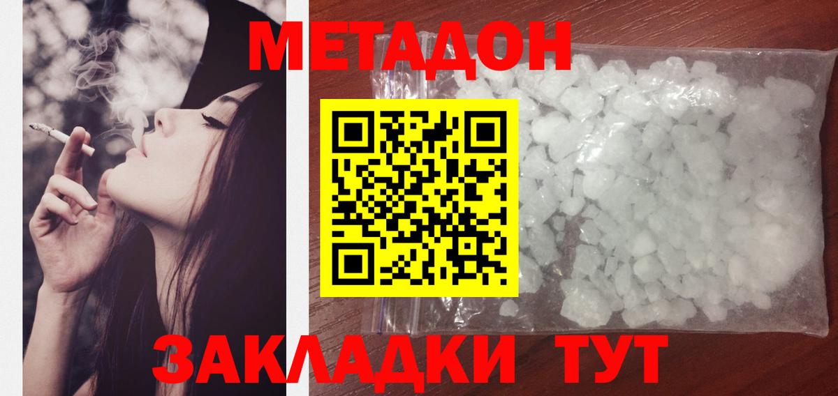 Метадон мёд  Метадон кристалл  Вход с VPN  Ленинск-Кузнецкий 