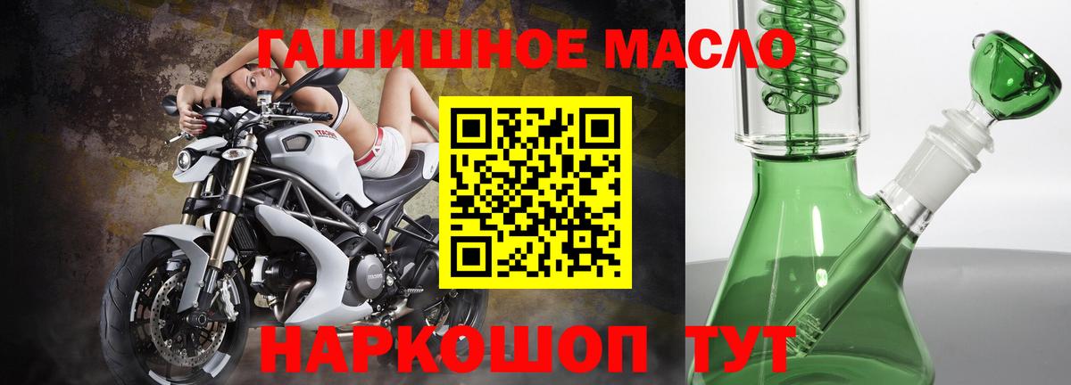 ТГК THC oil Ленинск-Кузнецкий