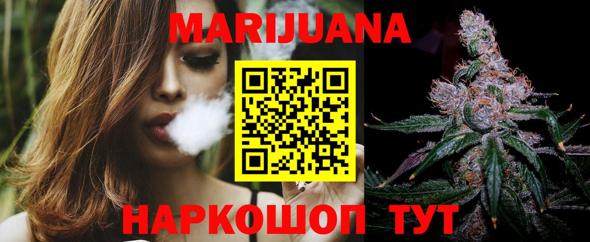 Бошки Шишки THC 21%  Вход с VPN  Каннабис AK-47  Ленинск-Кузнецкий  Каннабис сатива  Каннабис марихуана 